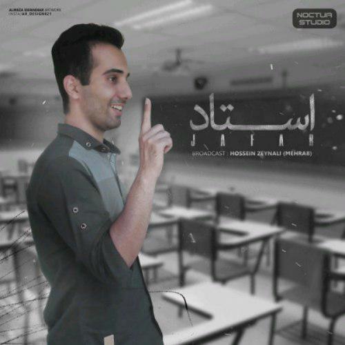 دانلود آهنگ استاد دانلود آهنگ استاد